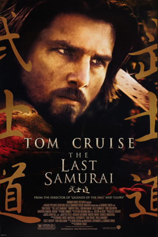 最后的武士 The Last Samurai poster